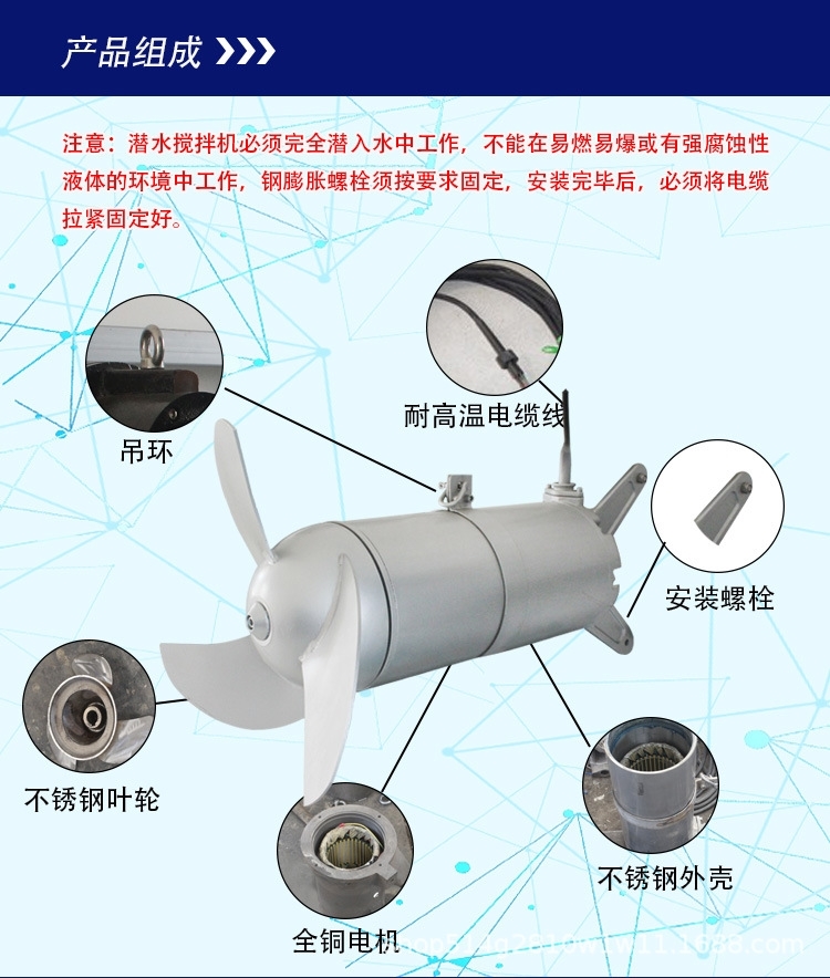 高速潜水搅拌机