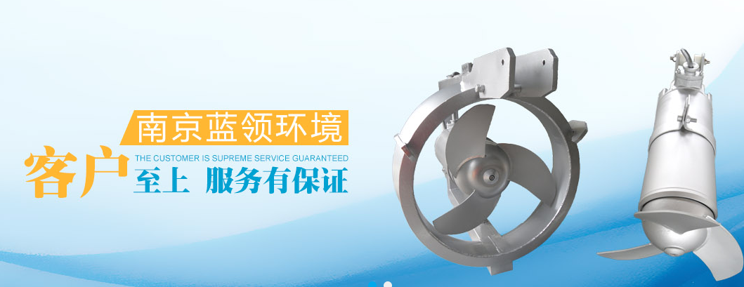 潜水搅拌机