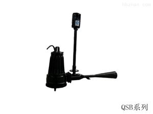 QSB 深水自吸式射流式曝气机使用说明维护