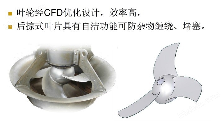 碳钢潜水搅拌机