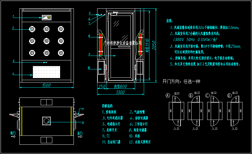 双人双吹风淋室