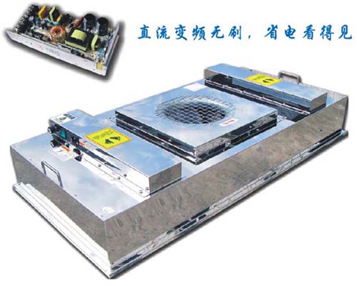 直流FFU-FFU风机过滤机组