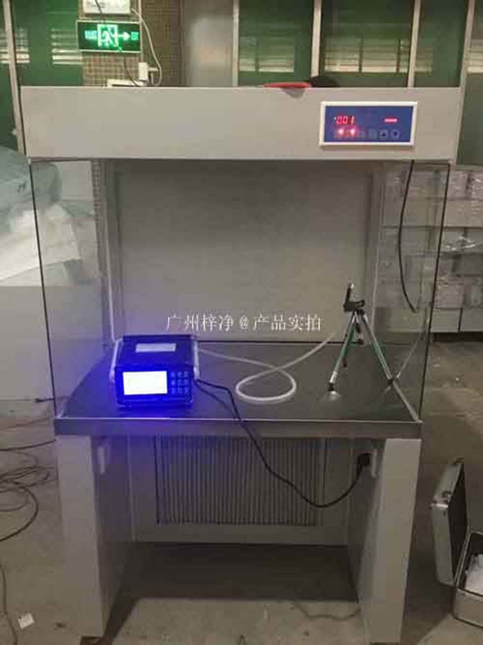 新型水平流洁净工作台