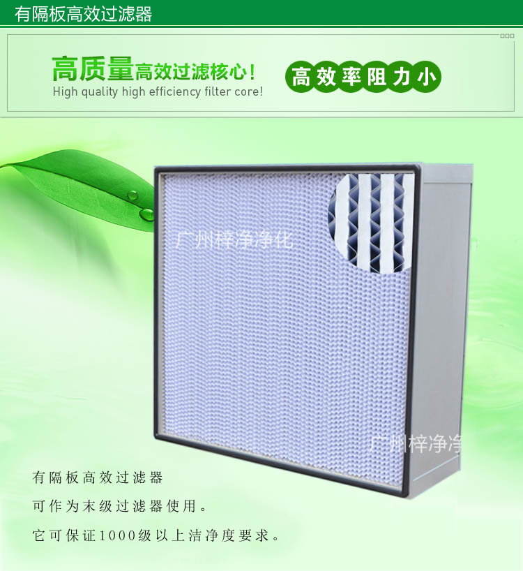 高效过滤器 高效过滤器在医院手术室中的重要作用