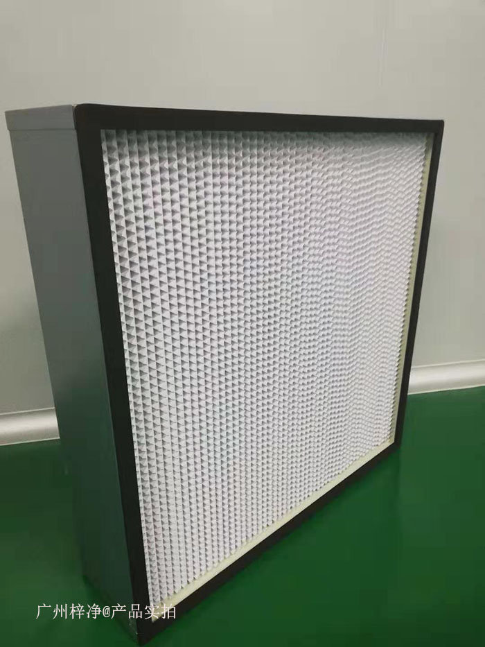 高效过滤器是保障洁净车间空气灰尘过滤的重要设备