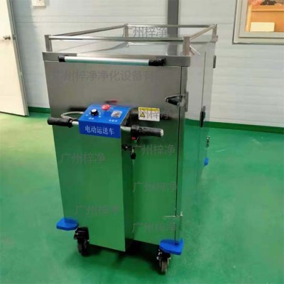 无菌物品电动密封下送车