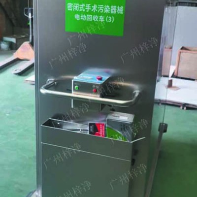 密闭式手术污染器械电动转运车